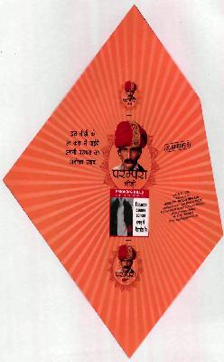 Parampara (label) Device mark 2168627 Trademark