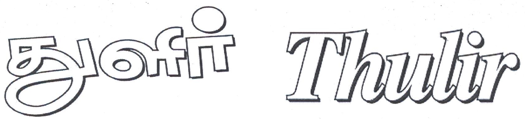 Thulir Device mark 2177391 Trademark