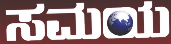 Samaya Device mark 2212814 Trademark