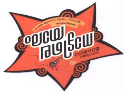 Nattile Tharam Device mark 2216607 Trademark