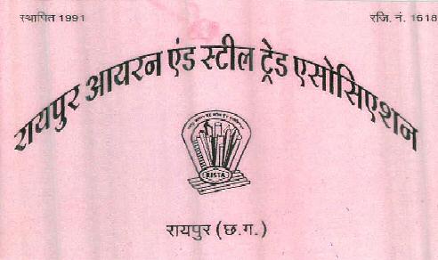 Raipur Iron And Steel Trade Association Device mark 2423412 Trademark
