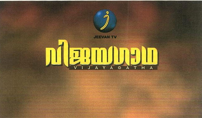 Jeevan T.v Vijayagatha Device mark 2517057 Trademark