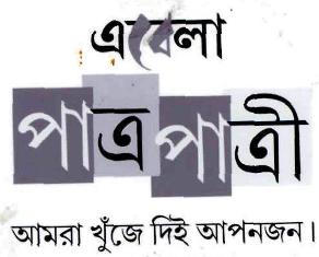 Ebela Patro Patri Device mark 2574482 Trademark