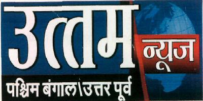 Uttam News Pashim Bangal\uttar Purbe (label) Device mark 2576679 Trademark