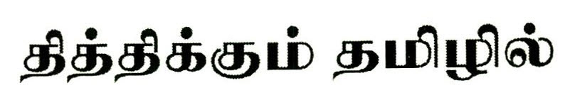 Sweet Tamizh Device mark 2590836 Trademark