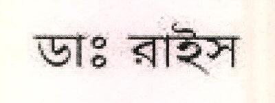 Dr. Rice Device mark 2604762 Trademark
