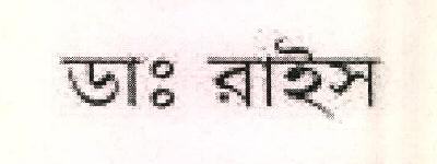 Dr. Rice Device mark 2604765 Trademark