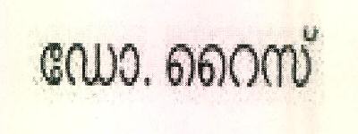 Dr. Rice Device mark 2604768 Trademark