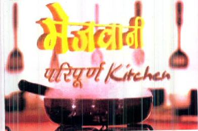 Mejvaani Paripurna Kitchen Device mark 2614504 Trademark