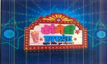 Comedy Express Device mark 2614535 Trademark