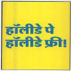 Holiday Pe Holiday Free! Device mark 2615590 Trademark