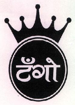 Tango Device mark 2652770 Trademark