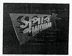 Super Woman (label) Device mark 2668918 Trademark