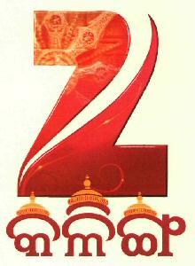Zee Kalinga (device) Device mark 2669139 Trademark