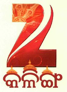 Zee Kalinga (device) Device mark 2669143 Trademark