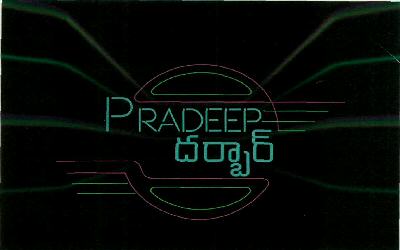 Pradeep Darbar (device) Device mark 2674489 Trademark