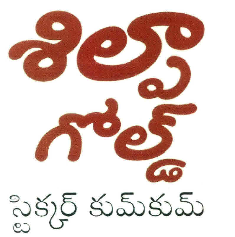 Shilpa Gold Sticker Kumkum Device mark 2692191 Trademark