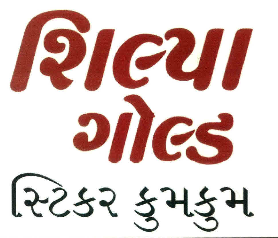 Shilpa Gold Sticker Kumkum Device mark 2692194 Trademark