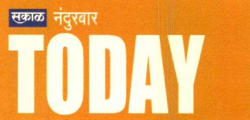 Sakal Nandurbar Today Device mark 2723212 Trademark