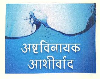 Ashtavinayak Aashirwad Device mark 2779194 Trademark