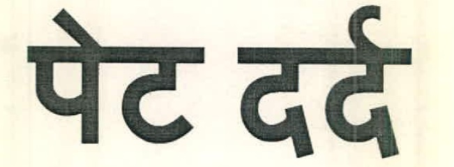 Pet Dard Device mark 2792927 Trademark