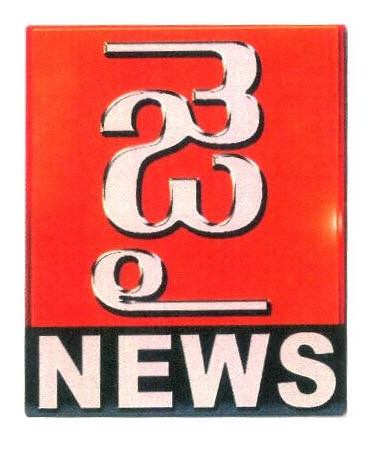 Jai News Device mark 2813684 Trademark