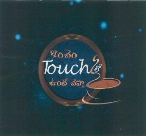 If You Keep In Touch I Will Let Know Device mark 2832668 Trademark