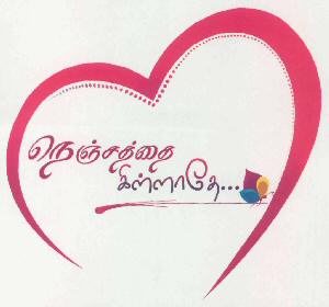 Don't Pinch My Heart Device mark 2832675 Trademark