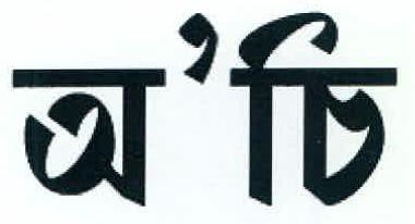 O C. Device mark 2861541 Trademark