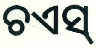 Choice Device mark 2861560 Trademark