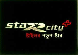 Star City + Device mark 2899392 Trademark