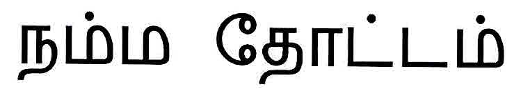 Namma Thottam Device mark 2977273 Trademark