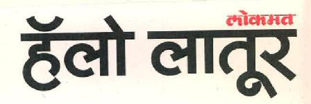 Lokmat Hello Latur Device mark 2978947 Trademark