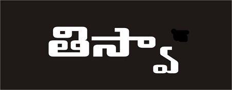 Tisva Logo Telugu (device) Device mark 3105998 Trademark