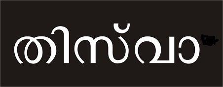 Tisva Logo Malayalam (device) Device mark 3106000 Trademark