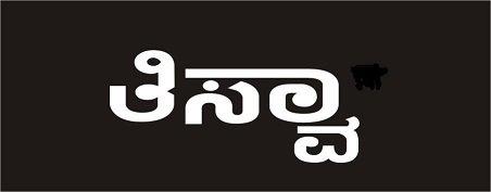Tisva Logo Kannada (device) Device mark 3106004 Trademark