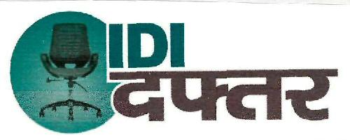 Idi Daftar Device mark 3153045 Trademark