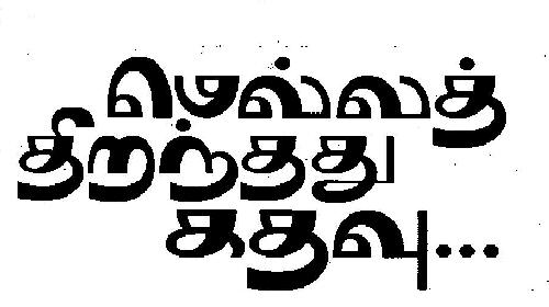 Device Device mark 3171141 Trademark