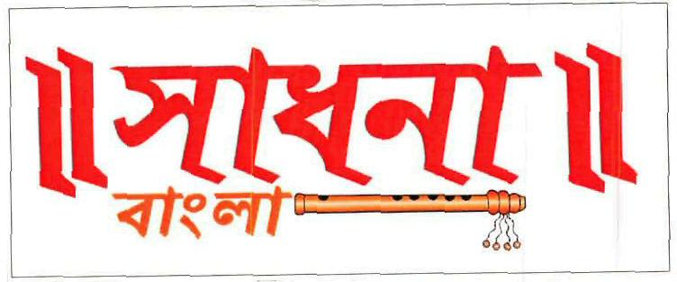 Sadhna Bangla Device mark 3185529 Trademark