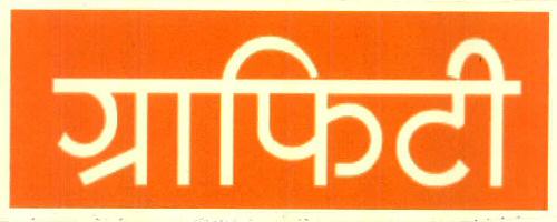 Grafity Device mark 3186832 Trademark