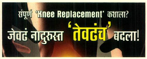 Jevadha Nadurust 'tevdhach' Badala ! Device mark 3186855 Trademark