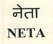 Neta Device mark 3205142 Trademark