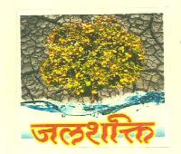 Jalshakti Device mark 3223012 Trademark