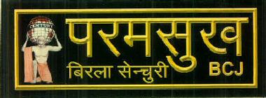 Paramsukh Birla Century Bcj Device mark 3286815 Trademark