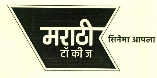 Marathi Tokies Cinema Aapla Device mark 3301584 Trademark