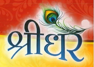 Shreedhar Label Device mark 3423534 Trademark