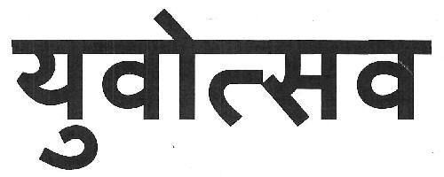 Yuvotsav Device mark 3439040 Trademark