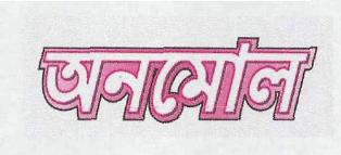 Anmol (label) Device mark 3449083 Trademark