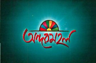 Andormohol Device mark 3549067 Trademark