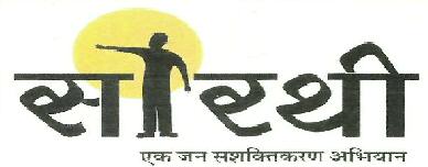 Sarthi Device mark 3549077 Trademark